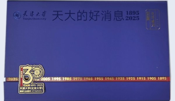 盛宝策略 高校录取通知书正陆续派送，你收到“天大的好消息”了吗？_大皖新闻 | 安徽网