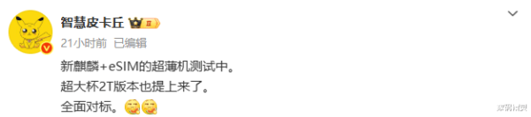 万宝配资 华为eSIM手机要来了, 搭配全新麒麟芯片, 全面对标苹果!